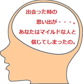 マイルド.png