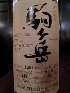駒ケ岳448.jpg