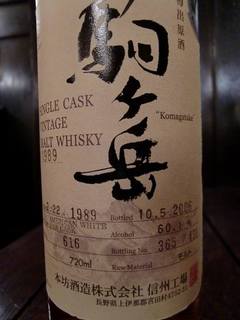 駒ケ岳616.jpg