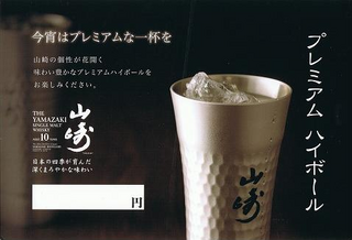 ハイボール.bmp