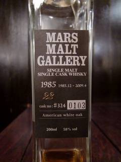 MARS MALT GALLERY324.jpg