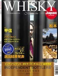 Whisky Magazine 2010 winter.jpg