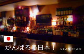 standbar2.png